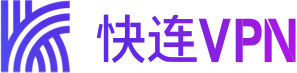 快连VPN - 一直都可以快速连接的VPN下载【快连官网】